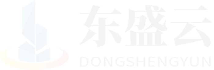 繁昌东盛云强夯公司